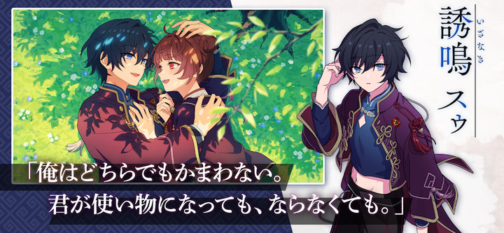 六ツ獄恋いろは screenshot image 3_Popularmodapk.com