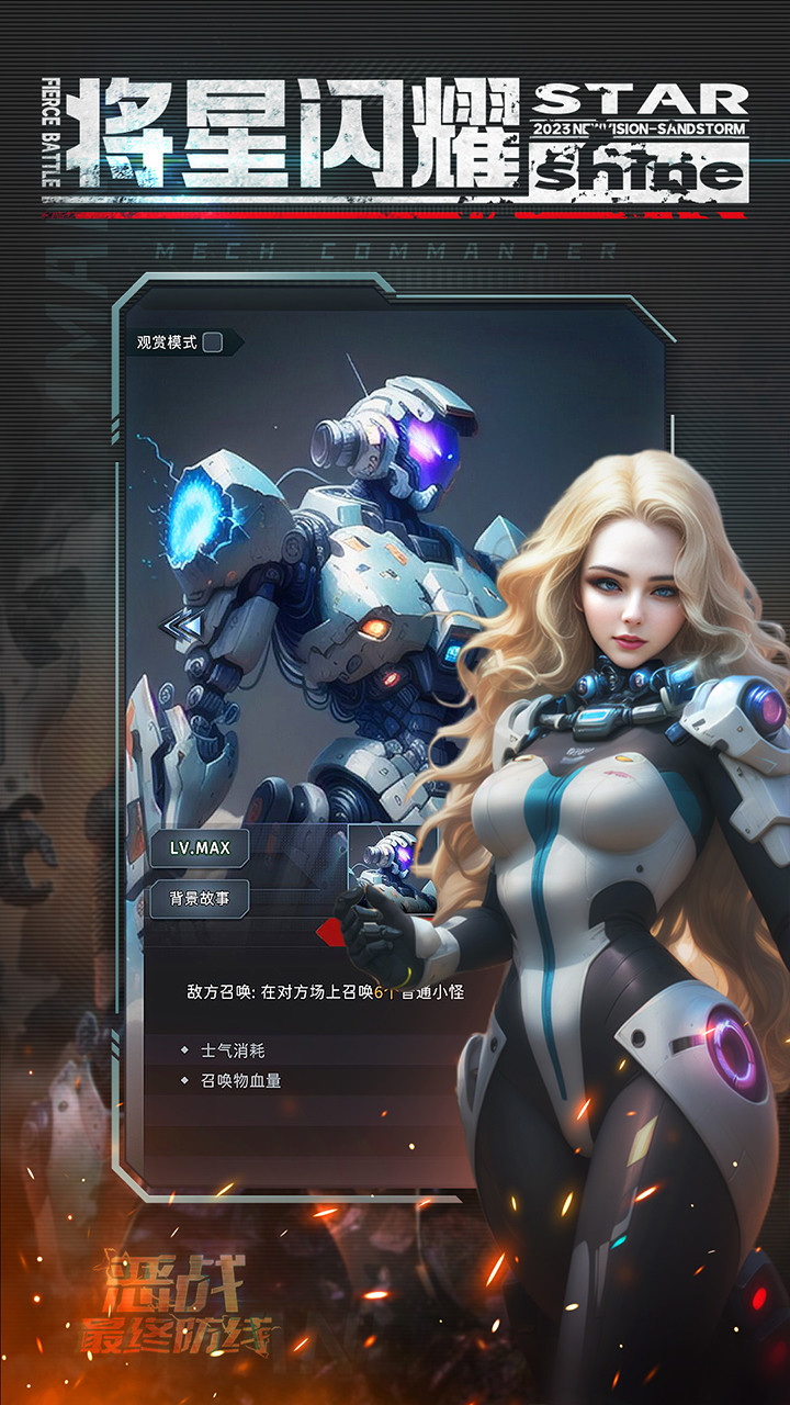 恶战-最终防线 screenshot image 1_Popularmodapk.com