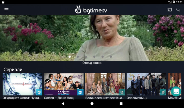 bgtime.tv (subscription required) screenshot image 11_Popularmodapk.com