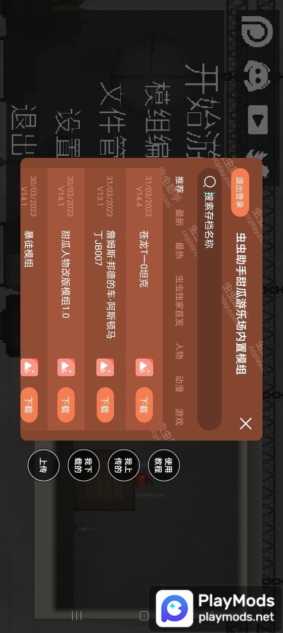 Dragon Ball Z: Budokai 2 (Cloud Game) screenshot image 2_Popularmodapk.com