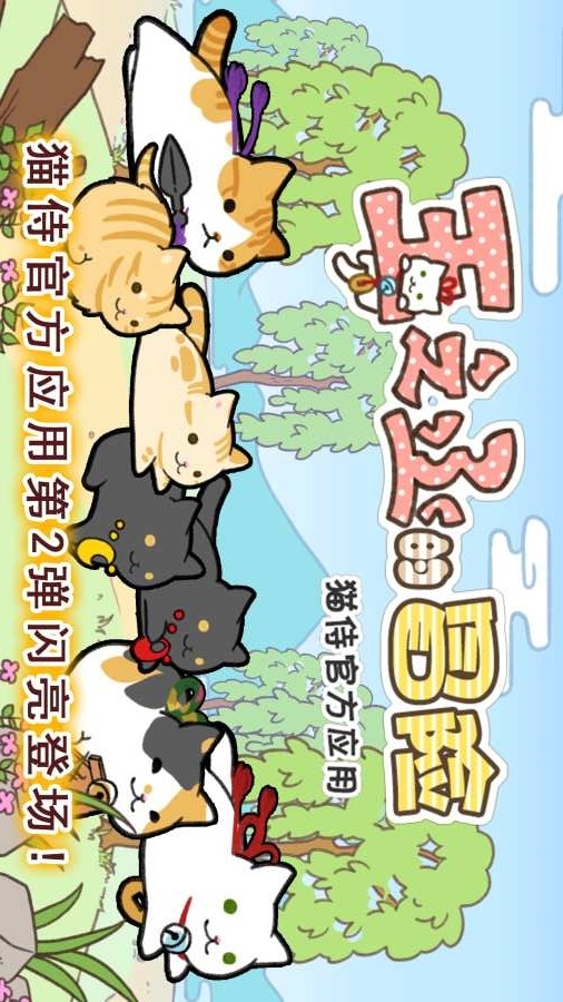 玉之丞的冒险破解版<span>(mod)</span> screenshot image 1_Popularmodapk.com