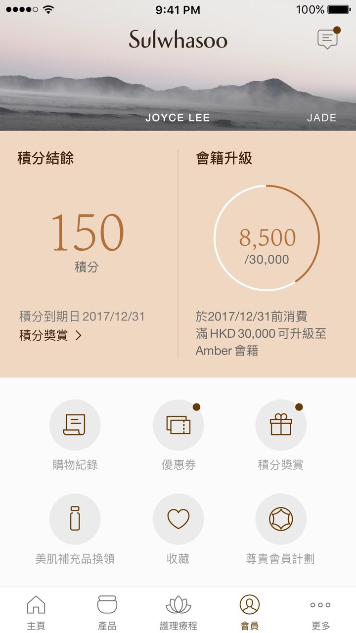 雪花秀 screenshot image 4_Popularmodapk.com