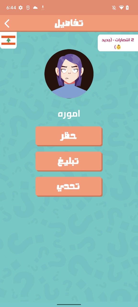 الغاز عربية screenshot image 4_Popularmodapk.com