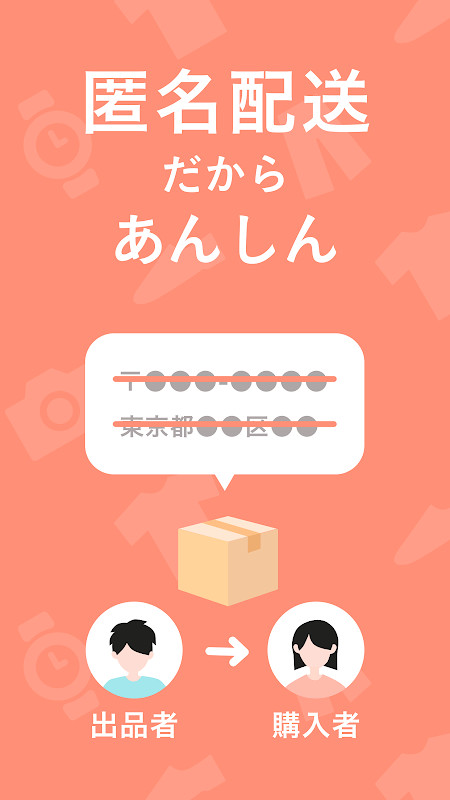 PayPayフリマ - かんたん・安心フリマアプリ screenshot image 3_Popularmodapk.com