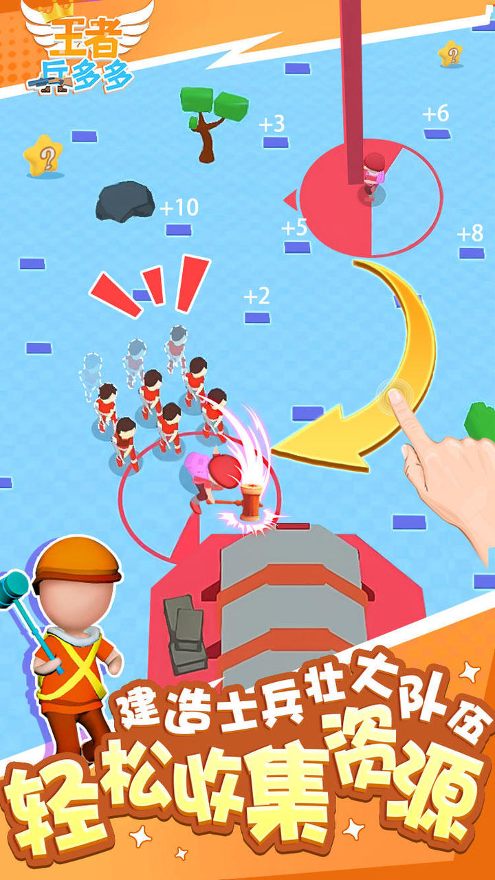 Many King soldiers(no watching ads to get Rewards) screenshot image 6_Popularmodapk.com