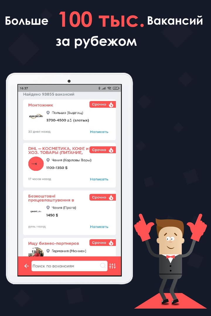 Layboard.com - Поиск работы за границей screenshot image 16_Popularmodapk.com