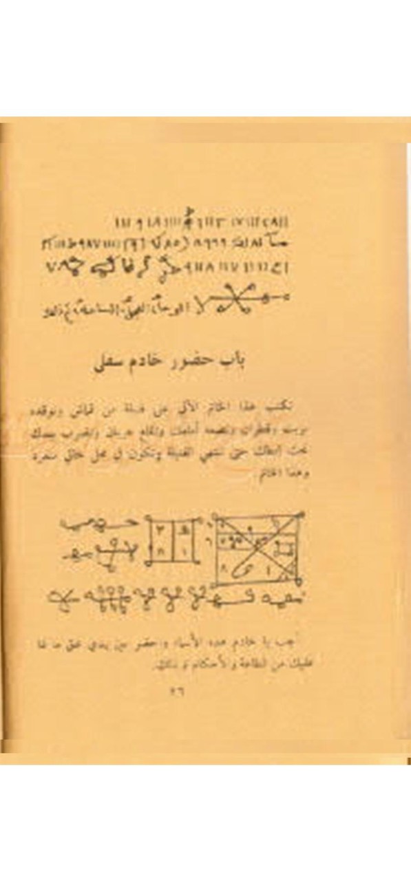 كتاب سحر بارنوخ للاسرار screenshot image 10_Popularmodapk.com