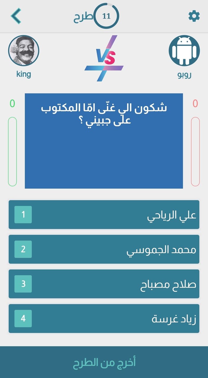 Quiz Tounsi screenshot image 5_Popularmodapk.com