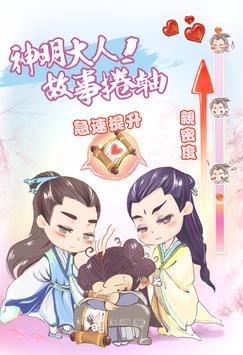 MASTER! YOUR BELL!<span>(Unlimited money)</span> screenshot image 10_Popularmodapk.com