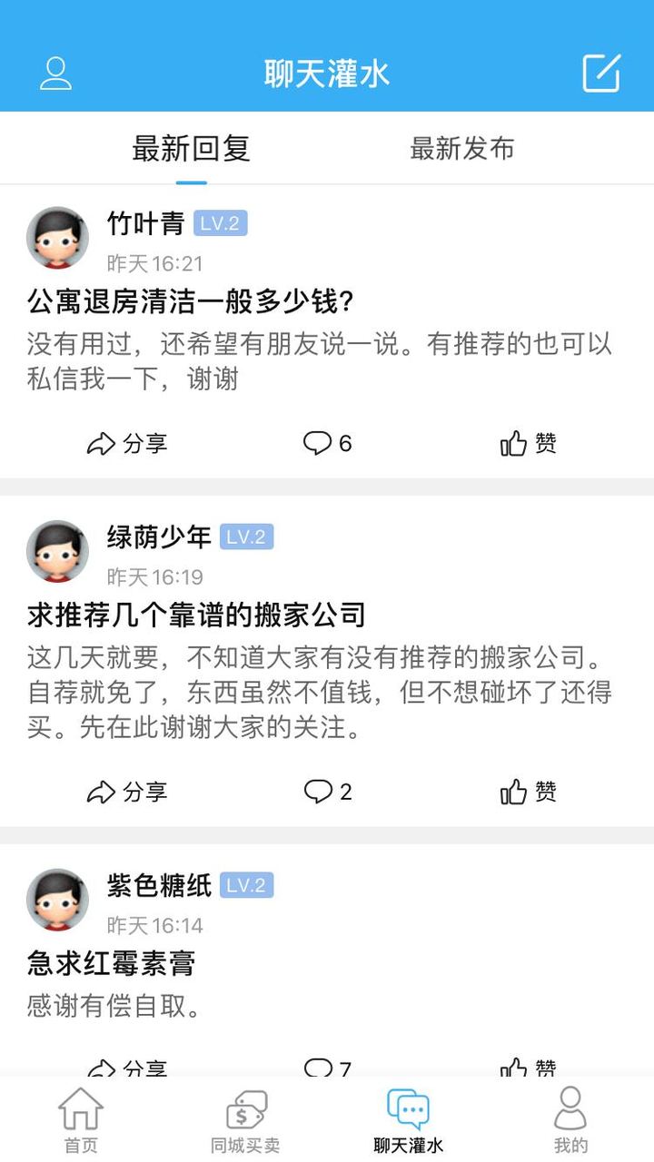 活在温尼伯 screenshot image 26_Popularmodapk.com