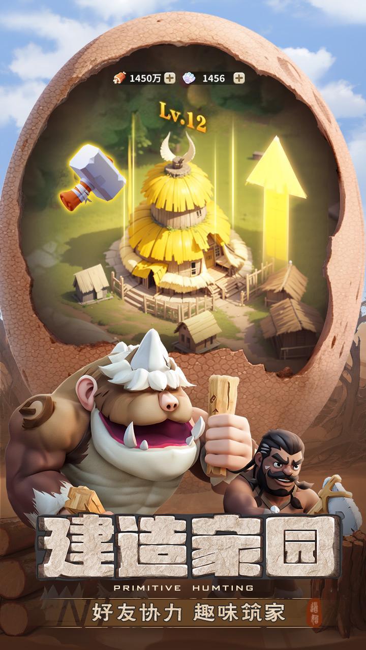 最后的原始人 screenshot image 5_Popularmodapk.com