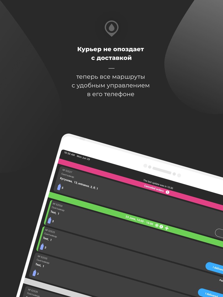 Курьер Aqua Delivery screenshot image 10_Popularmodapk.com