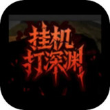 Idle Abyss<span>(Ad-Free Rewards)</span>1.96_Popularmodapk.com