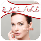 Skin Whitening Tips | Urdu1.8_Popularmodapk.com