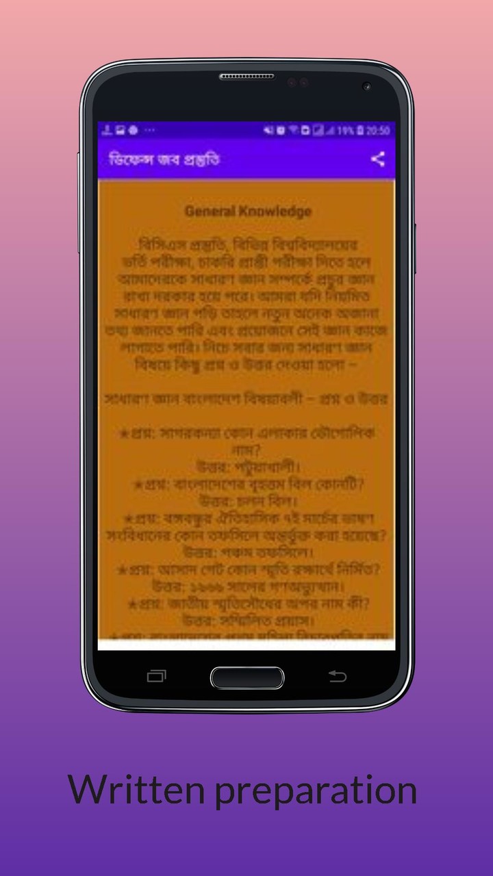 Bd Defence job- ডিফেন্স গাইড screenshot image 9_Popularmodapk.com