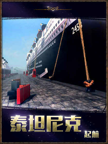 密室逃脱22海上惊魂破解版<span>(mod)</span> screenshot image 3_Popularmodapk.com