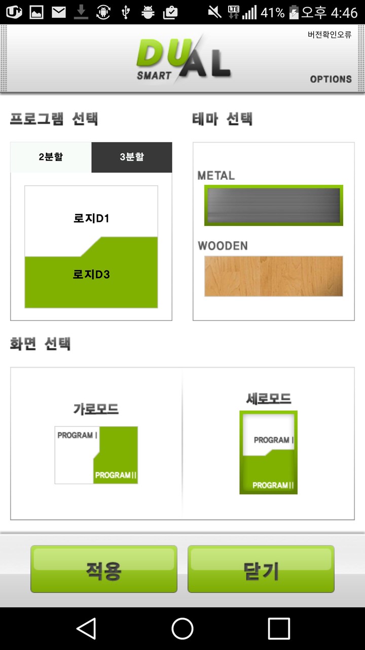 로지분할 screenshot image 1_Popularmodapk.com