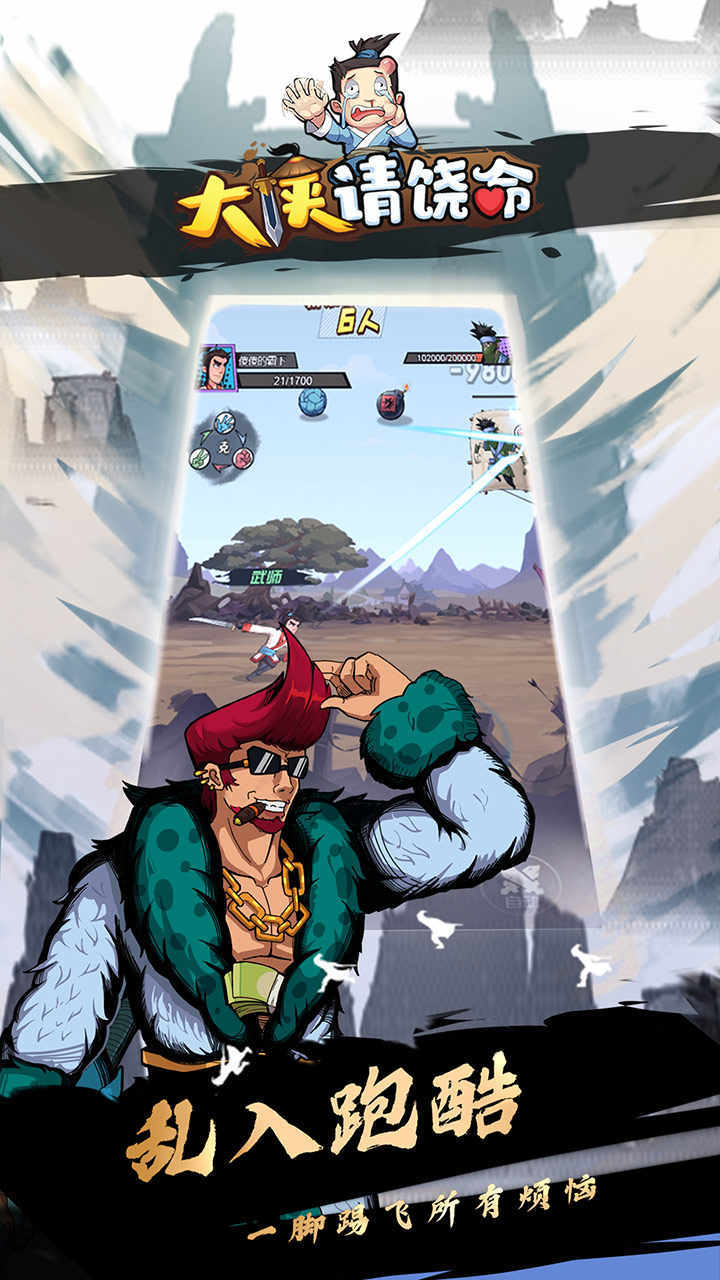 Great Xia, please spare your life(mod) screenshot image 9_Popularmodapk.com