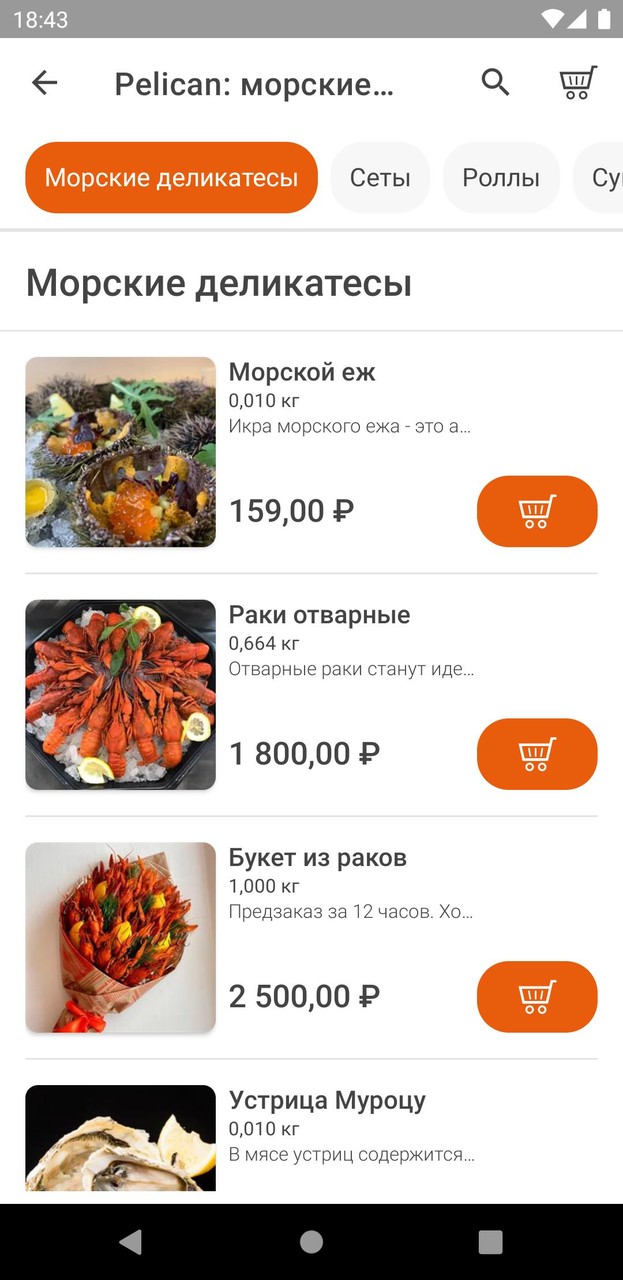 Pelican 51 screenshot image 2_Popularmodapk.com