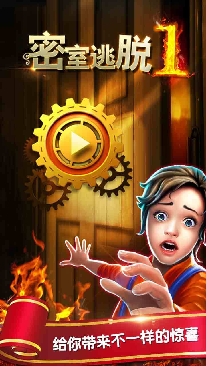 密室逃脱1之逃离地牢破解版<span>(mod)</span> screenshot image 1_Popularmodapk.com