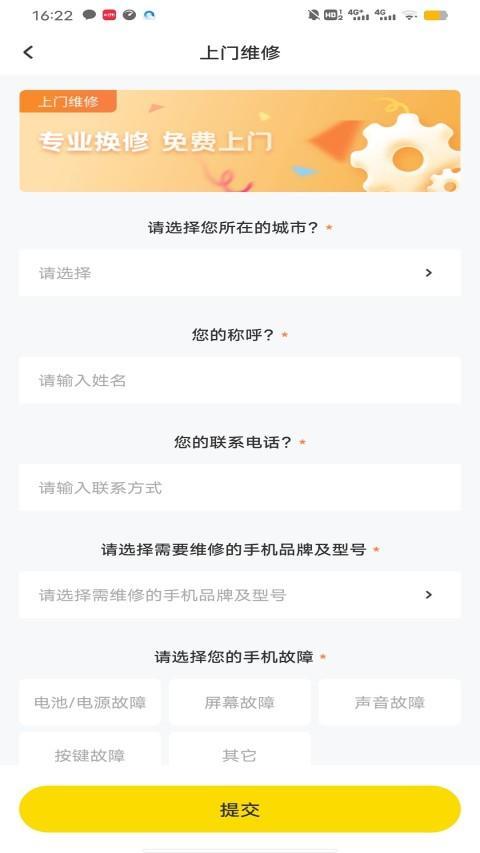 手机修复 screenshot image 21_Popularmodapk.com