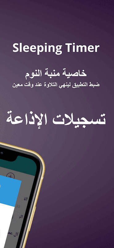 Abdulbasit Quran Tajweed MP3 screenshot image 14_Popularmodapk.com