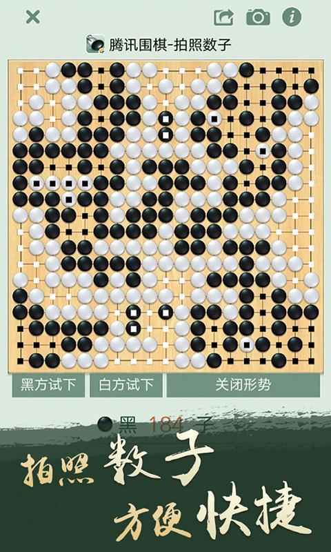 腾讯围棋 screenshot image 5_Popularmodapk.com