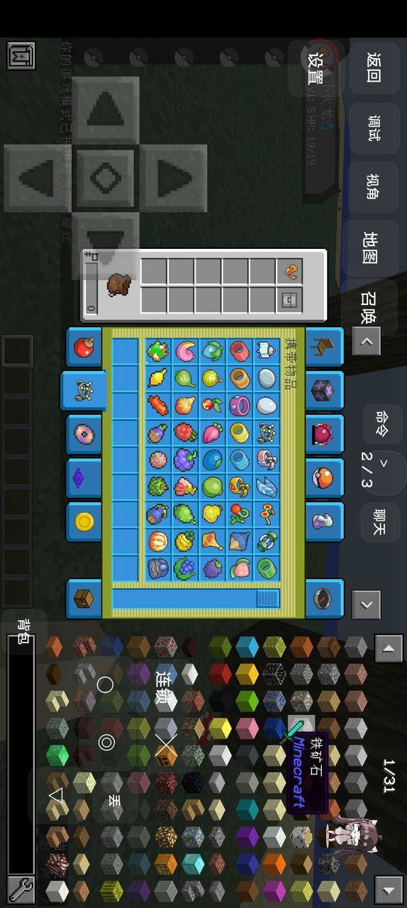 Minecraft Pokémon Generations 8.3.0(Mods) screenshot image 2_Popularmodapk.com