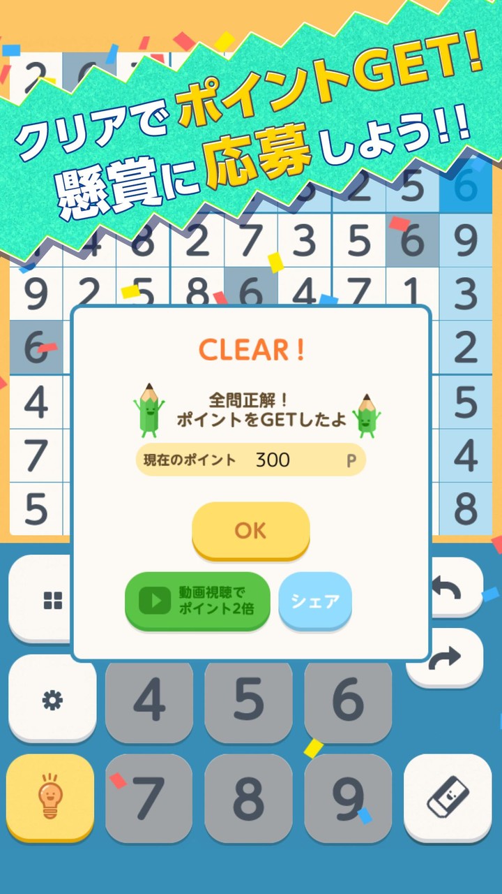 毎日懸賞パズル screenshot image 5_Popularmodapk.com
