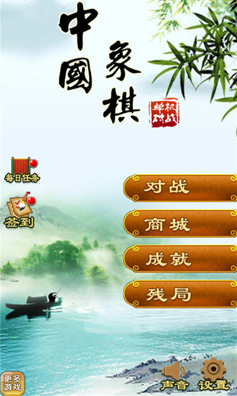 中国象棋<span>(Free shopping)</span> screenshot image 9_Popularmodapk.com