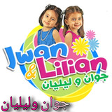 جوان وليليان5_Popularmodapk.com