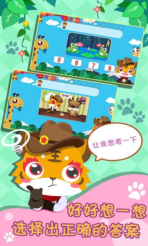 儿童游戏早教园 screenshot image 6_Popularmodapk.com