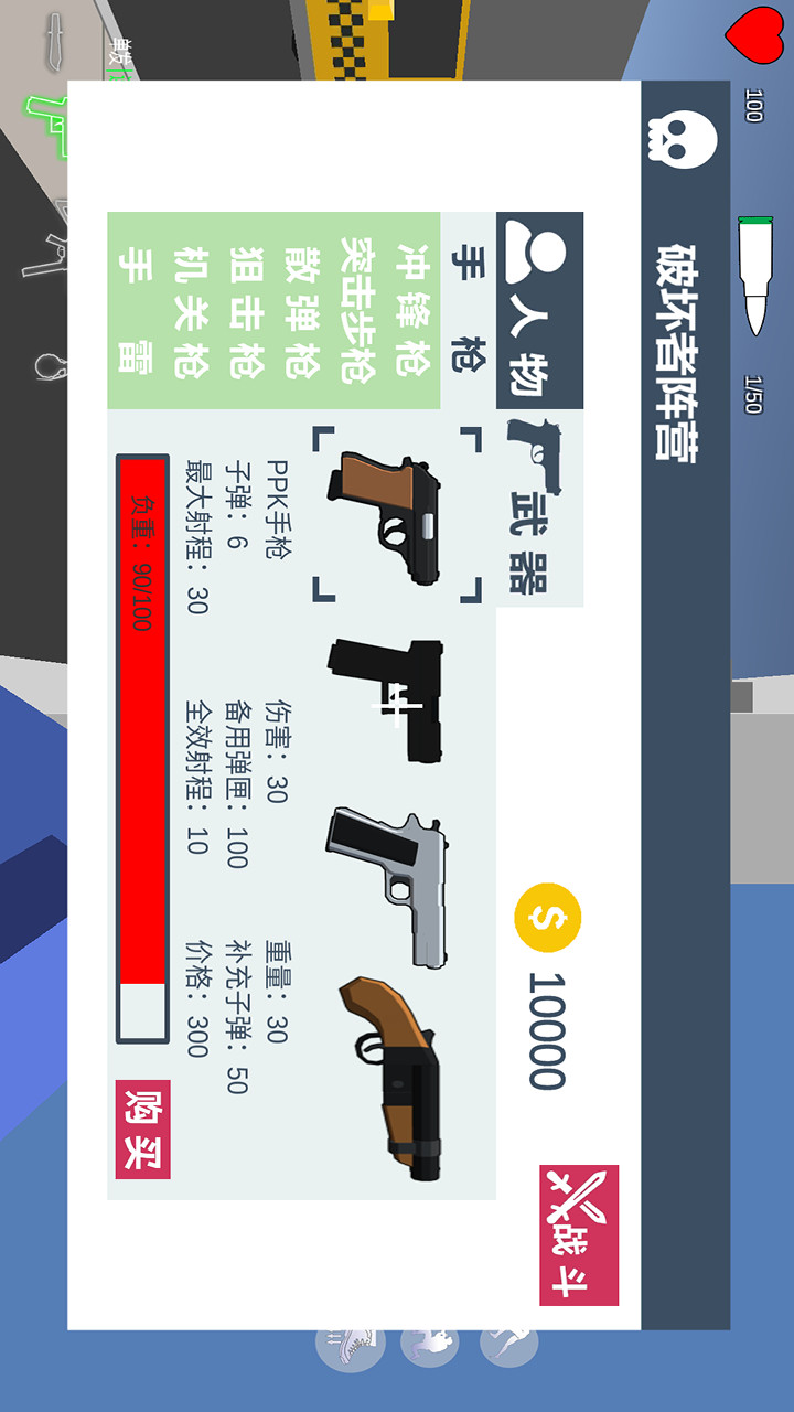 四方大作战 screenshot image 3_Popularmodapk.com