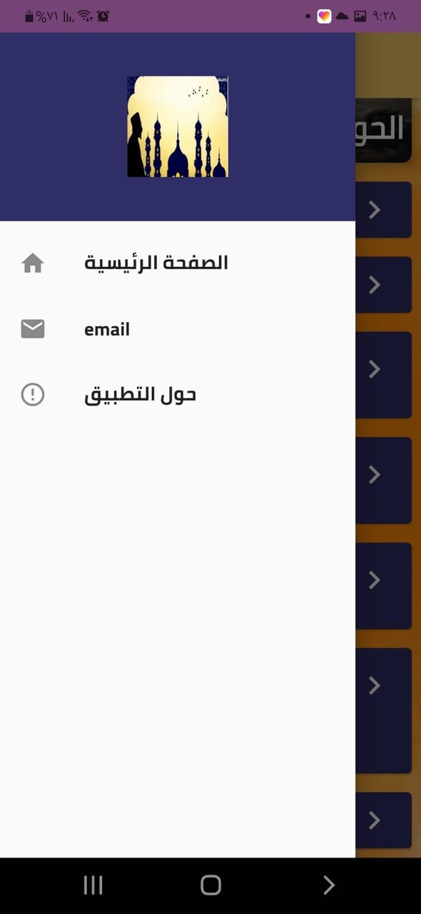 الصلوات الابراهيمية كاملة screenshot image 3_Popularmodapk.com