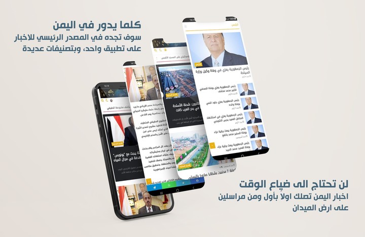 Yemen TV Channel screenshot image 1_Popularmodapk.com