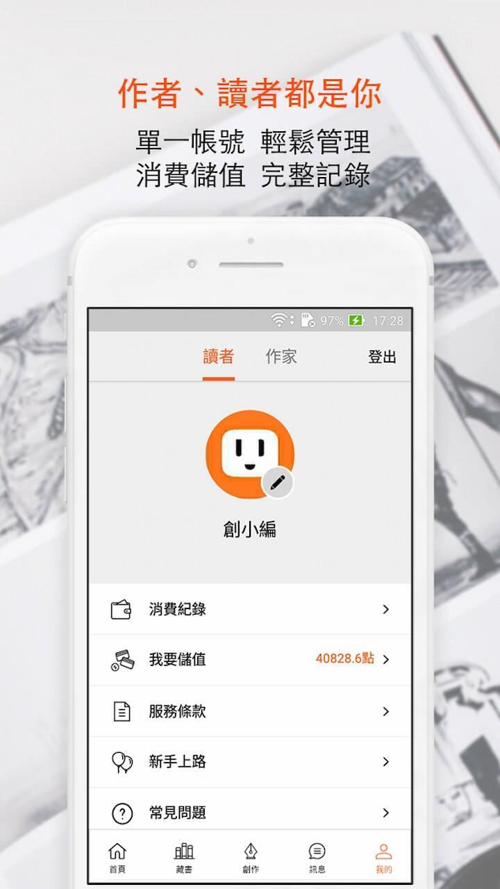 讀創故事 screenshot image 15_Popularmodapk.com