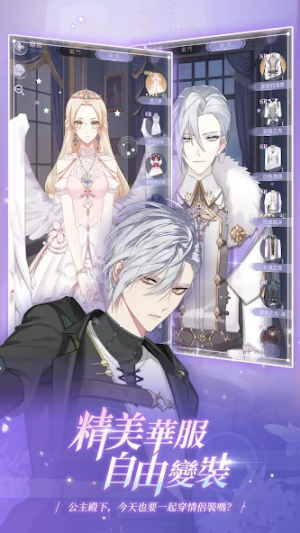 The Maiden's Throne: Where Destiny Is screenshot image 3_Popularmodapk.com