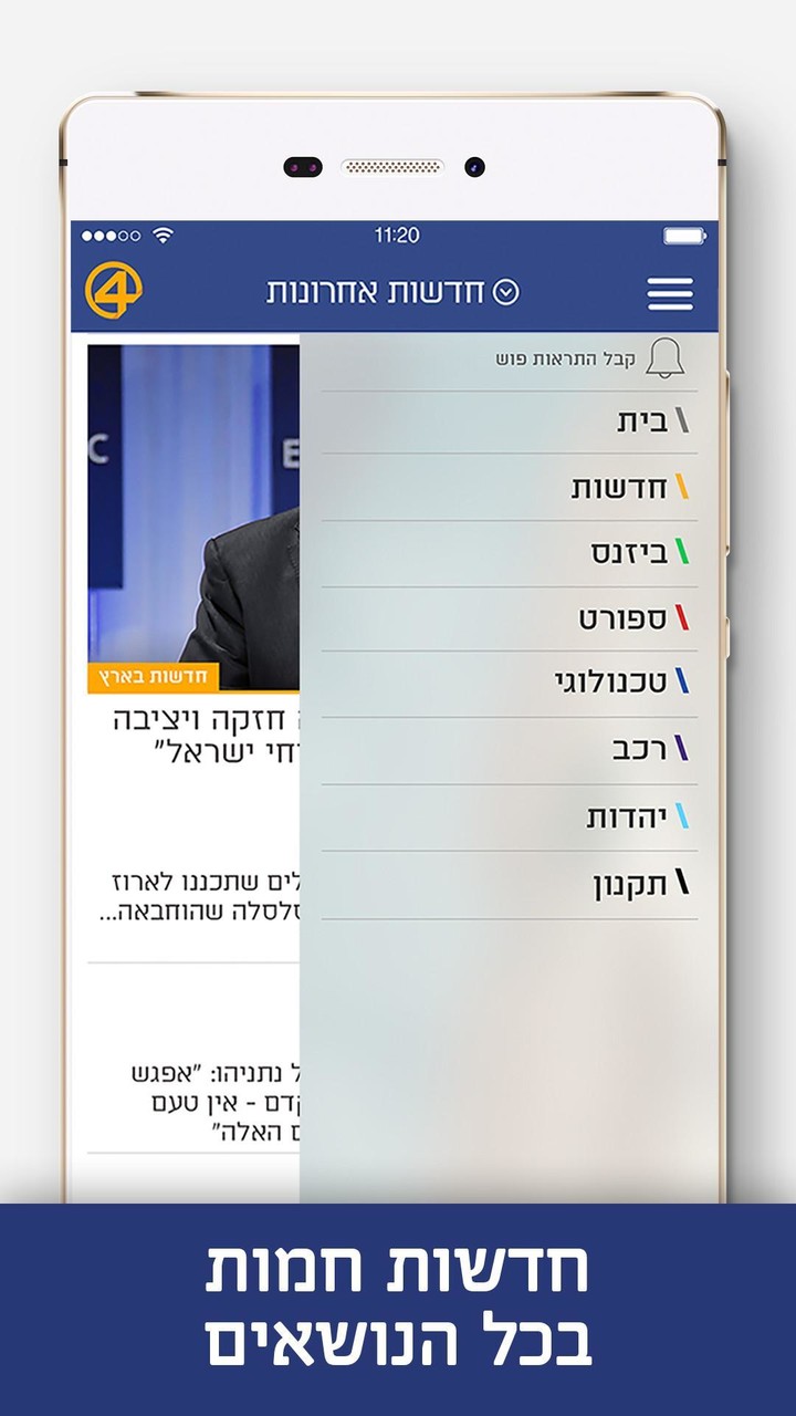News 0404 screenshot image 7_Popularmodapk.com