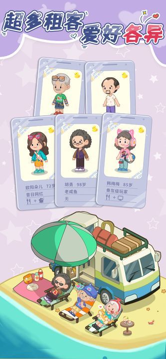 养老模拟器<span>(BETA)</span> screenshot image 4_Popularmodapk.com