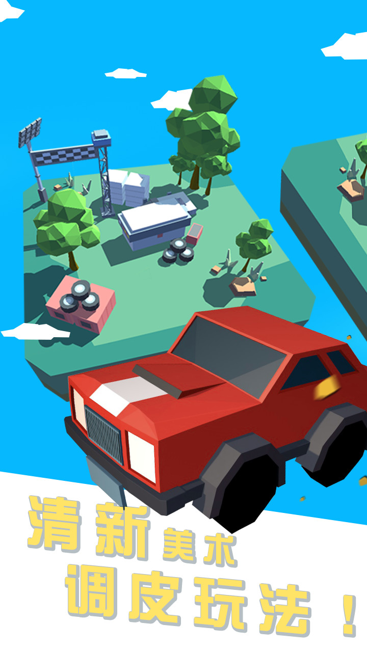 我的车头贼硬(Unlimited Money) screenshot image 1_Popularmodapk.com