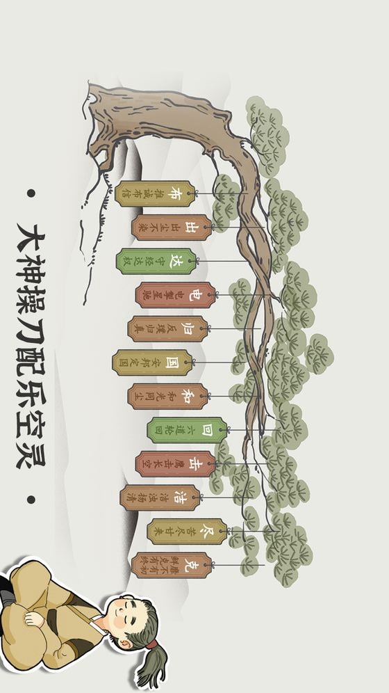 Chinese Sudoku screenshot image 11_Popularmodapk.com