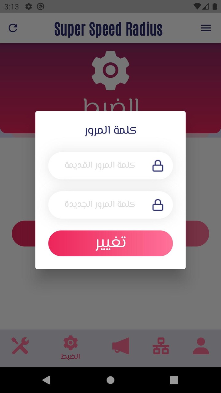 Super Speed Radius screenshot image 14_Popularmodapk.com