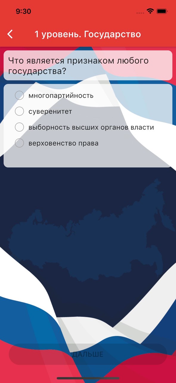 Россия Моё Отечество screenshot image 5_Popularmodapk.com