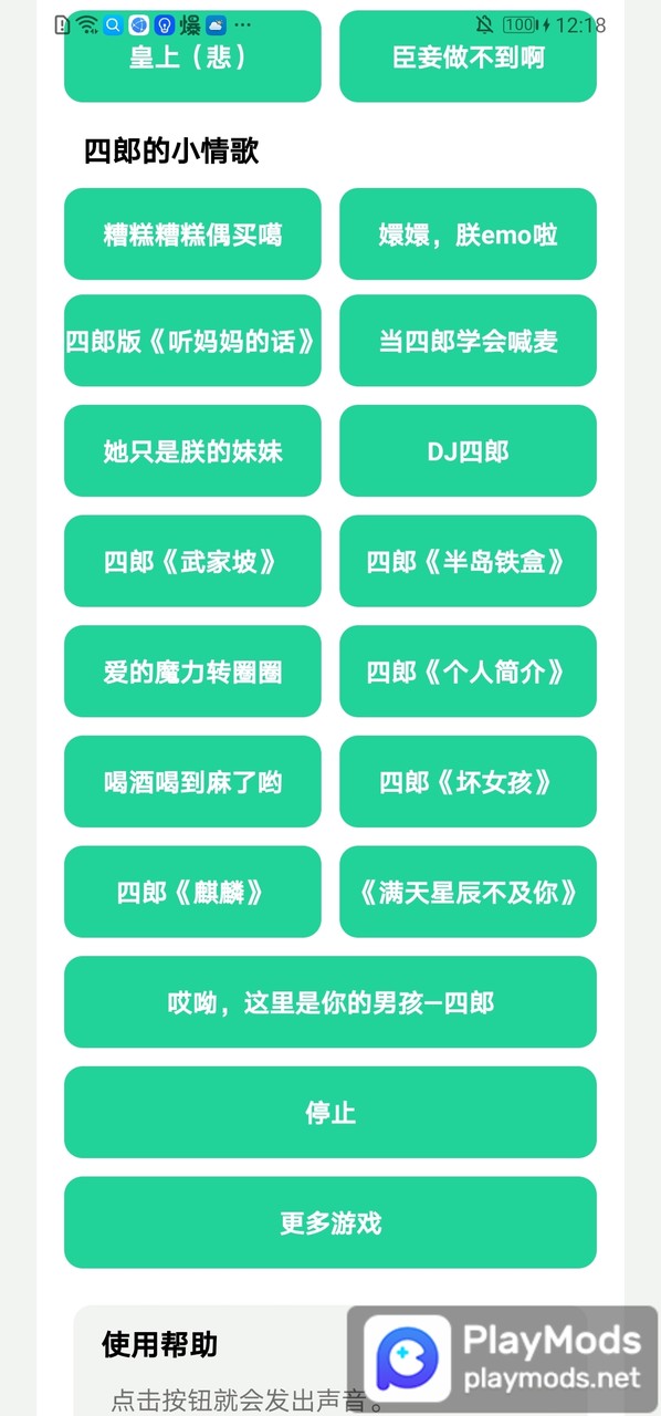 四爷盒<span>(user made)</span> screenshot image 1_Popularmodapk.com