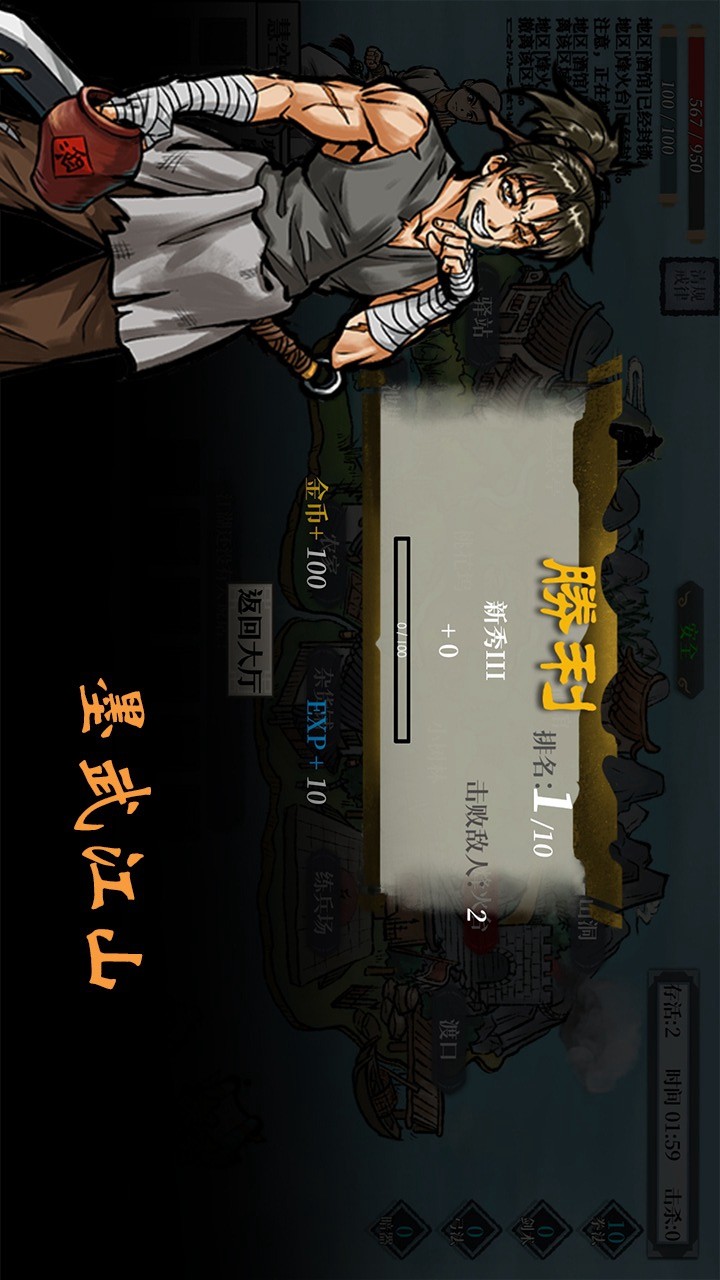 Mowu Jiangshan screenshot image 14_Popularmodapk.com