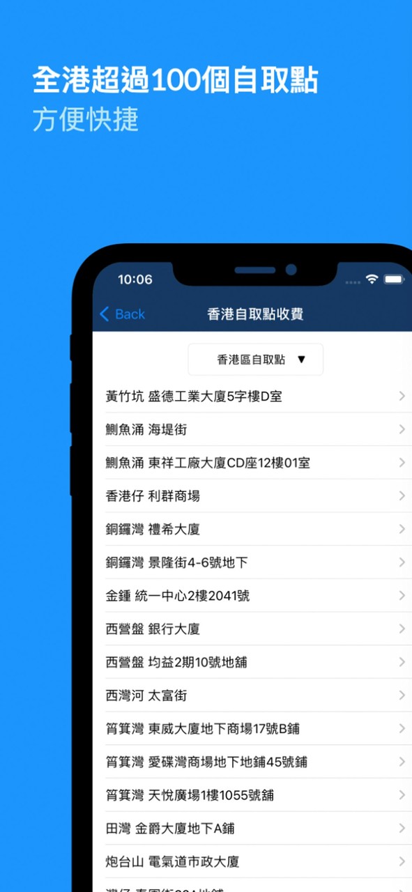 Topexpress 托寶淘寶集運站 screenshot image 10_Popularmodapk.com