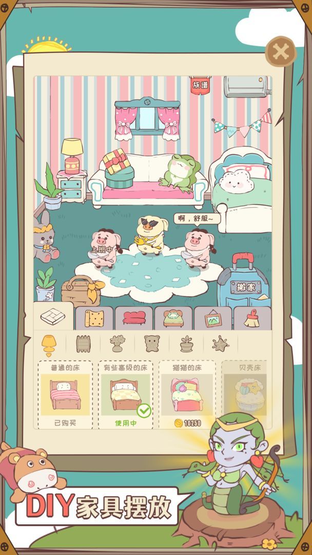 房东是魔王<span>(Unlimited Money)</span> screenshot image 1_Popularmodapk.com