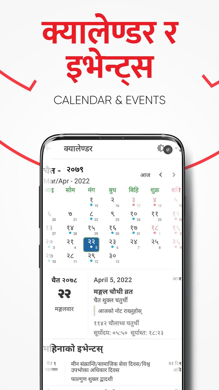 Hamro Patro : Nepali Calendar screenshot image 8_Popularmodapk.com