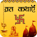 Hindi Vrat Katha Aur Vidhi1.0.0_Popularmodapk.com