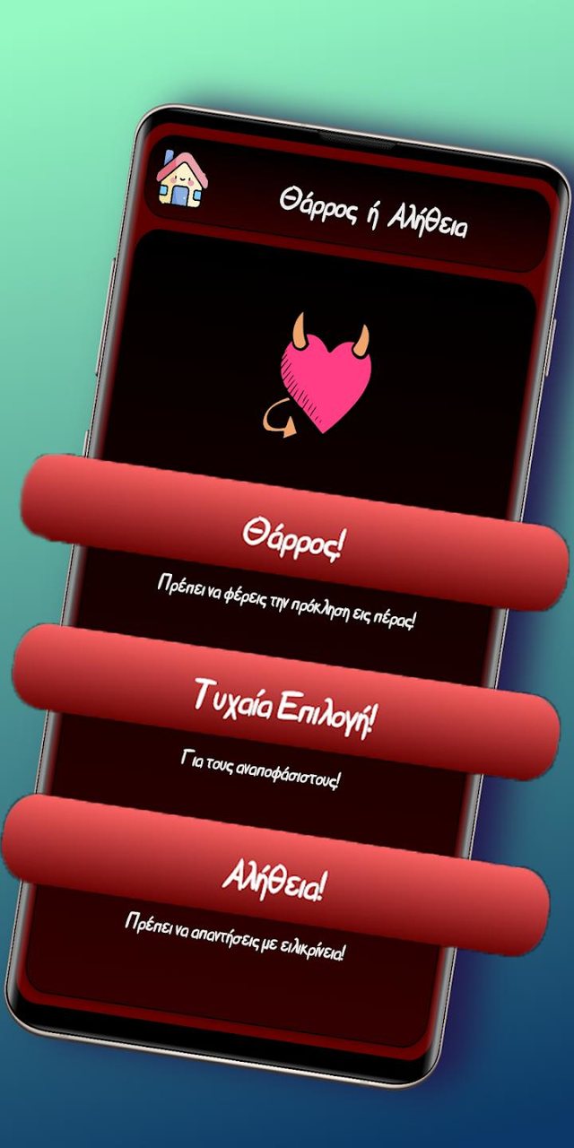 Θάρρος ή Αλήθεια screenshot image 4_Popularmodapk.com